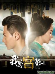 Cung Tỏa Lưu Ly 2 / Ngã Vị Cung Cuồng 2 - Crazy for Palace II: Love Conquers All (2014)