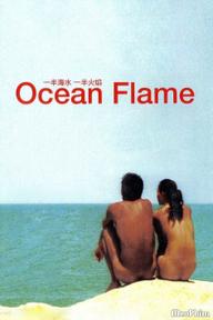 Lửa Đại Dương - Ocean Flame (2008)