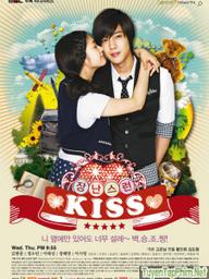 Ngây thơ (Nụ hôn lừa dối) - Playful Kiss / Mischievous Kiss (2010)